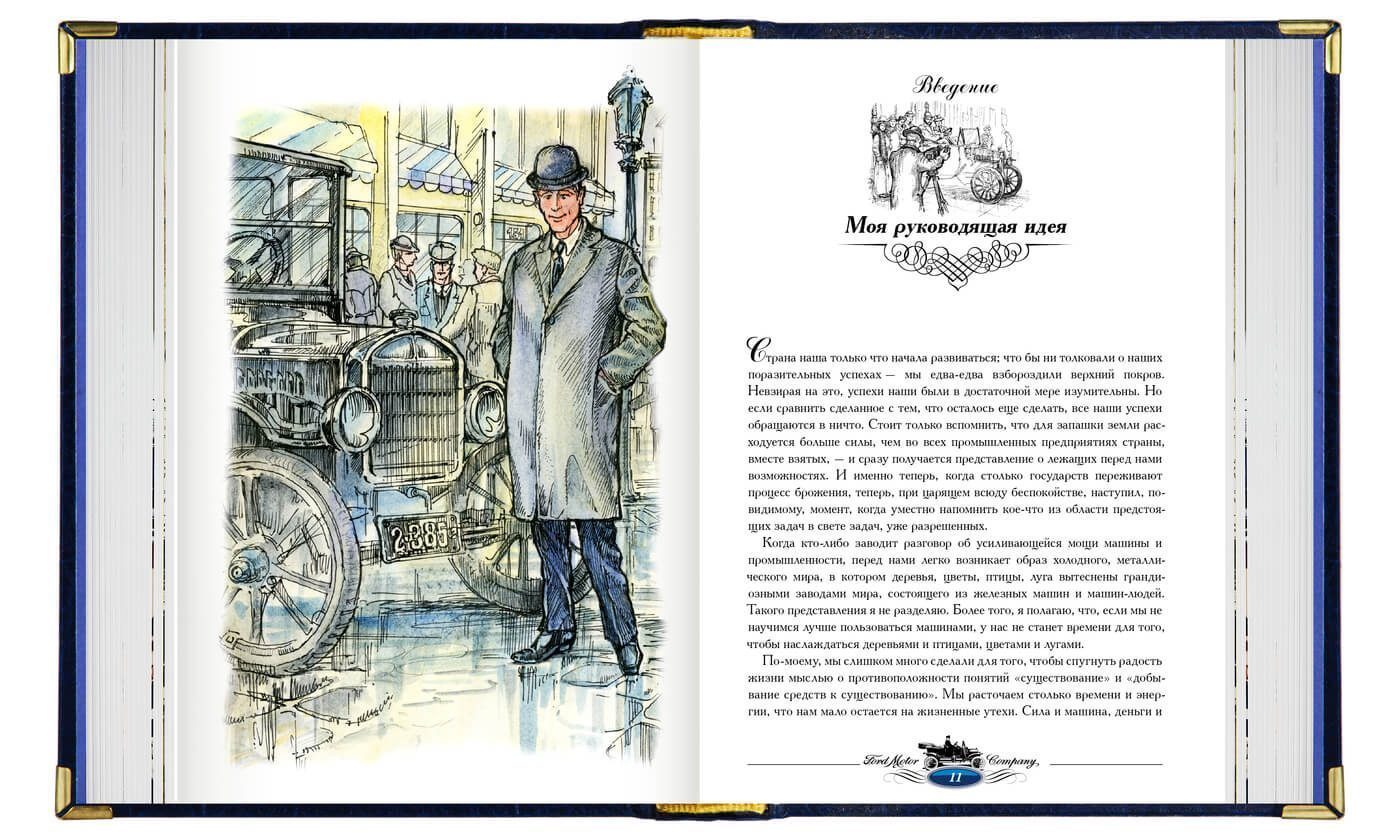 «Моя жизнь, мои достижения», «Сегодня и завтра» - изображение 2