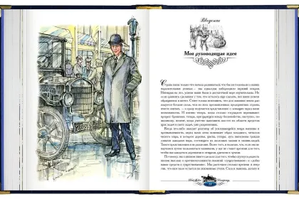 «Моя жизнь, мои достижения», «Сегодня и завтра» - миниатюра 2