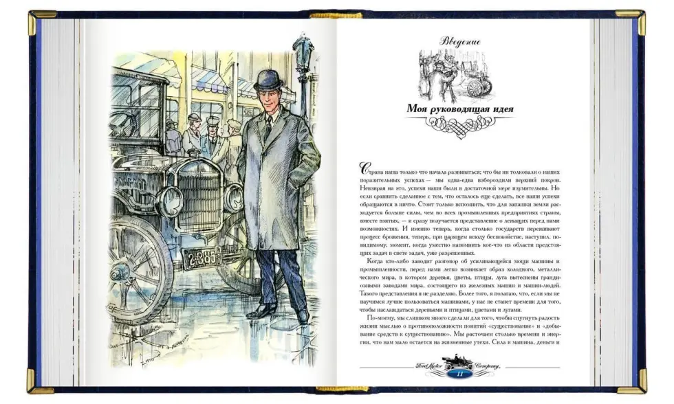 «Моя жизнь, мои достижения», «Сегодня и завтра» - изображение 2