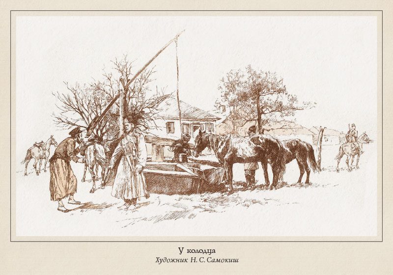 Набор открыток «Казаки в гравюрах и рисунках» - изображение 10