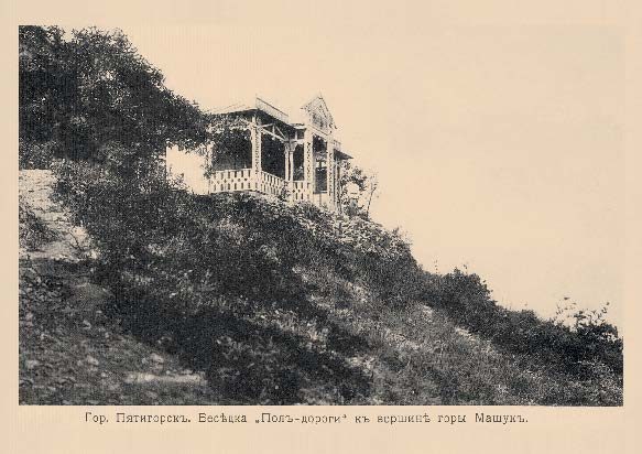 Набор «Открытки фототипии Отто Ренара Ретро Пятигорск 1» - изображение 7