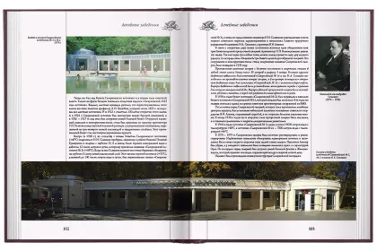 «Архитектура старого Железноводска» - миниатюра 3