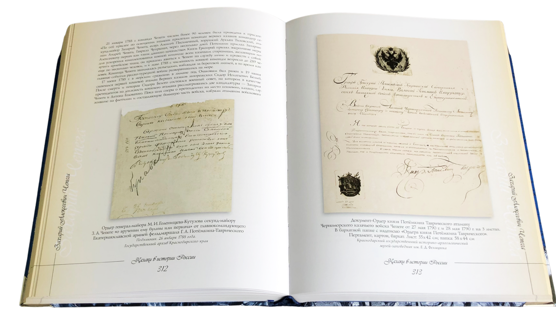 Казаки в истории России - изображение 10