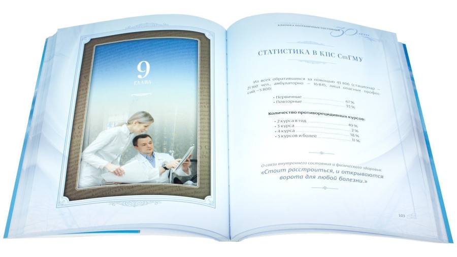 Клиника пограничных состояний - изображение 7