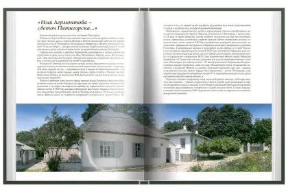 Истоки. Начало. Судьба - миниатюра 14
