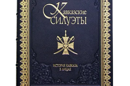 «Кавказские силуэты» - миниатюра 1