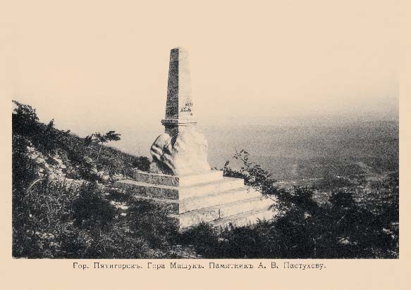 Набор «Открытки фототипии Отто Ренара Ретро Пятигорск 4» - изображение 10