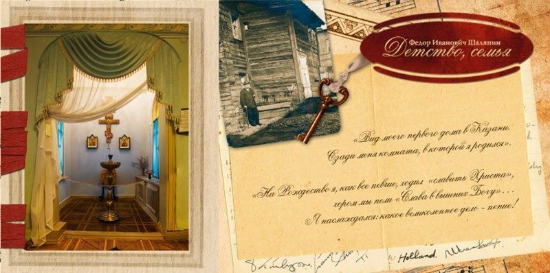 Набор открыток «Литературно-музыкальный музей «Дача Шаляпина» - изображение 2