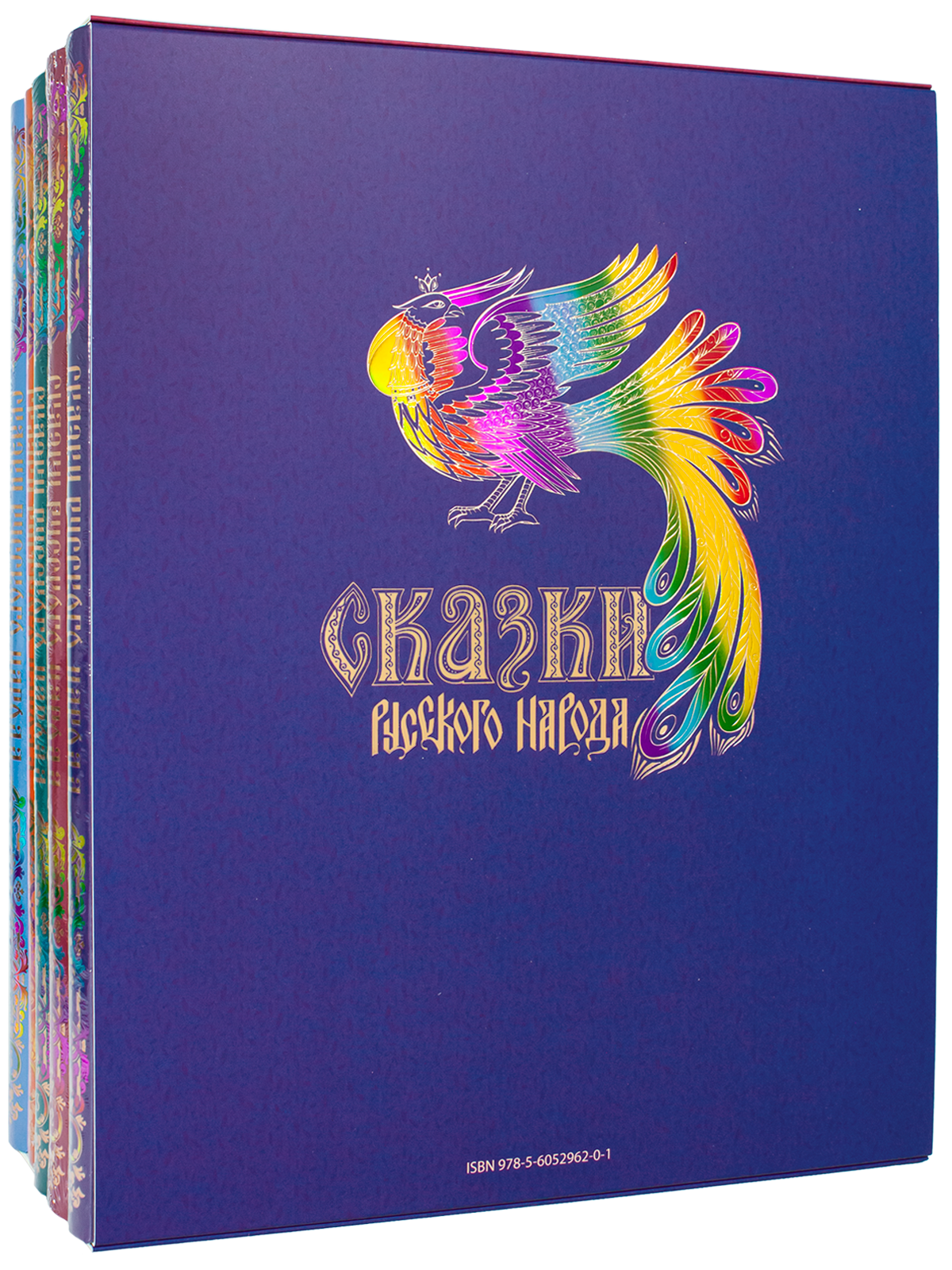 Сказки русского народа в пяти книгах. Комплект из 5-ти книг