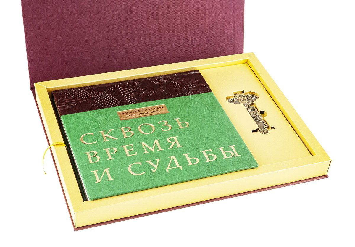 Сквозь время и судьбы - изображение 4