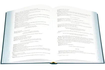 Антология литературы народов Северного Кавказа. Том III (в двух книгах) ДРАМАТУРГИЯ - миниатюра 5