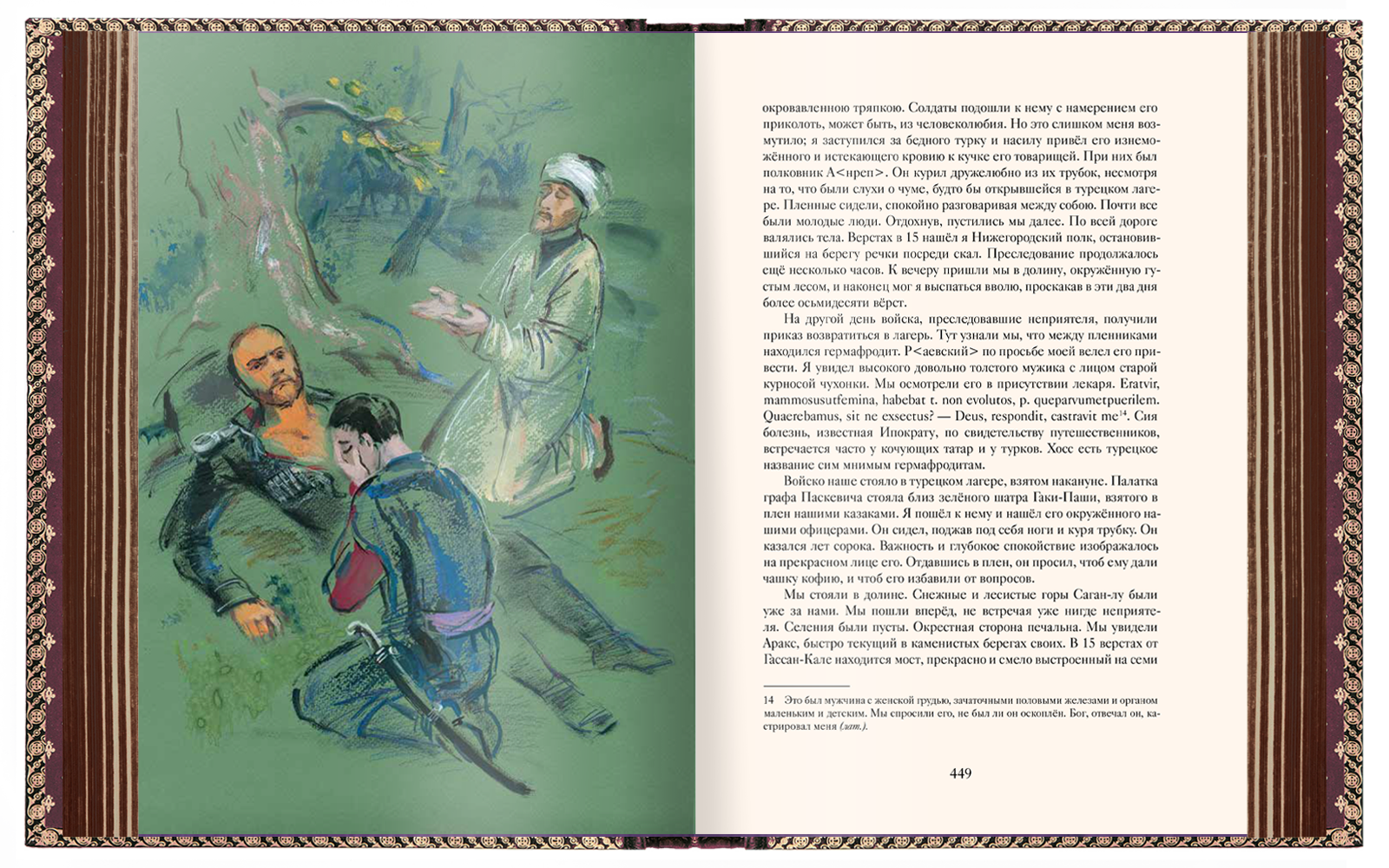 Избранные сочинения А. С. Пушкина VIP - изображение 5