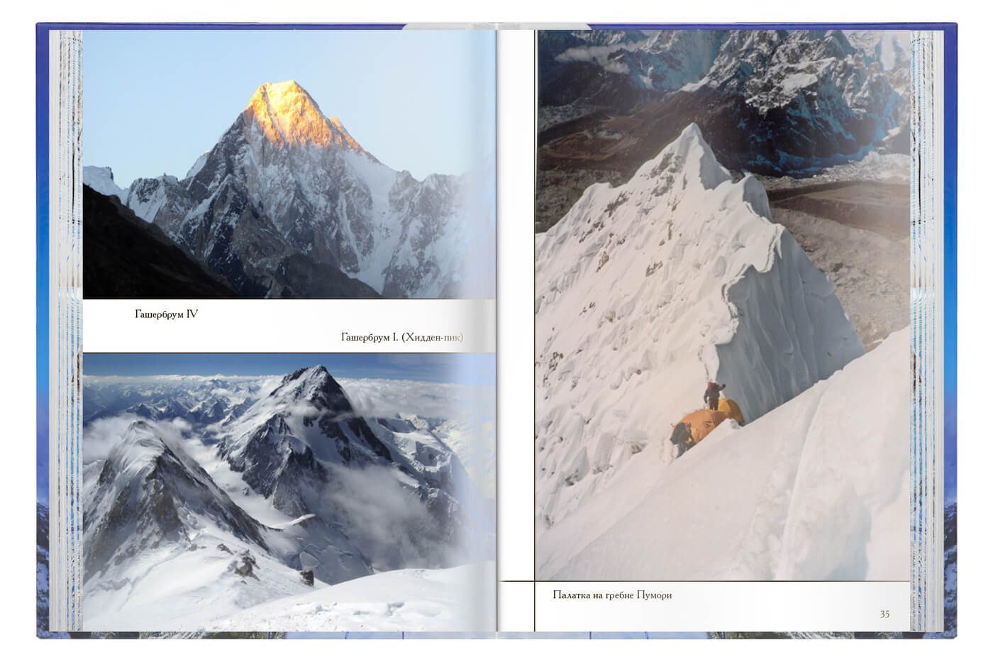 Южная стена Лхоцзе - изображение 10