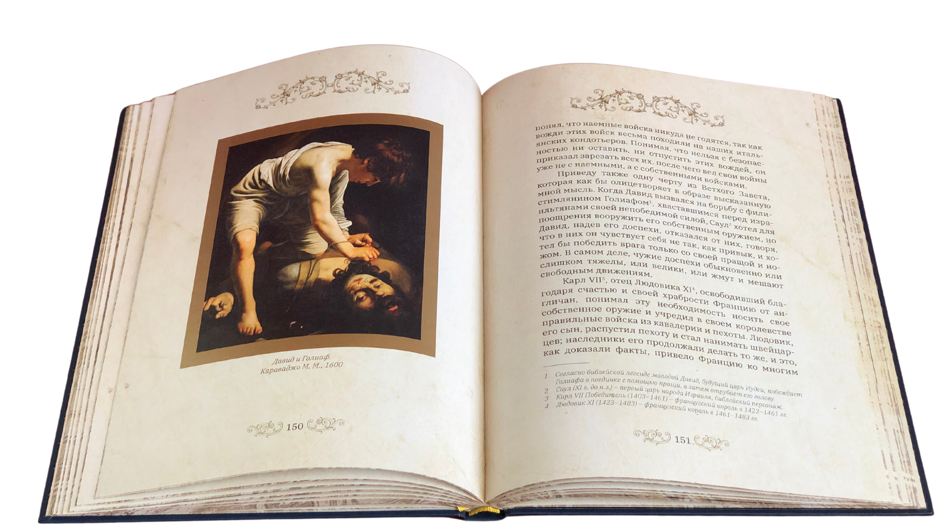 Государь - изображение 13