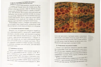 Учебник переплётного дела во всех его аспектах - миниатюра 6
