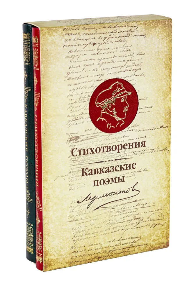 Стихотворения и поэмы - изображение 3