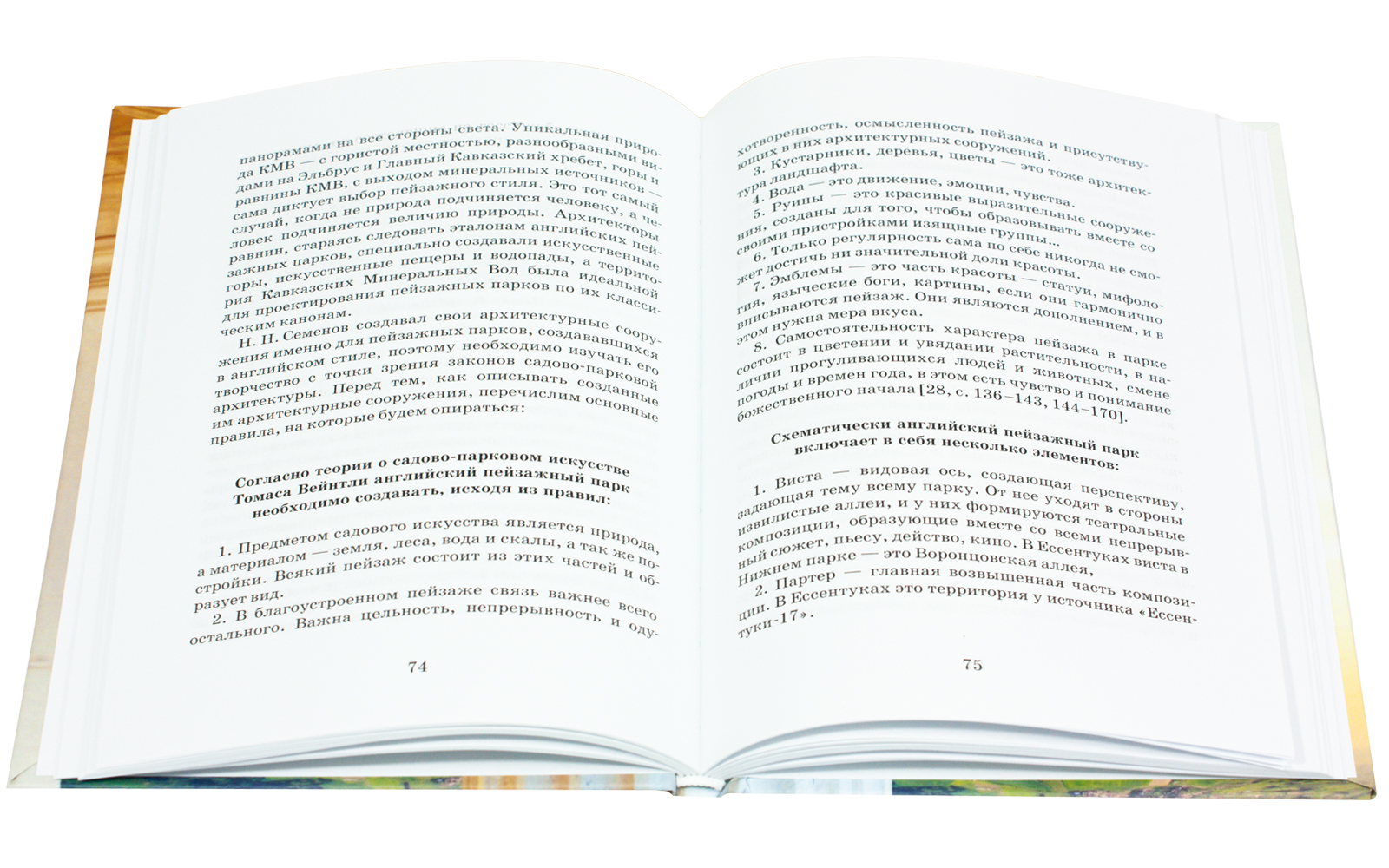 Николай Николаевич Семёнов – архитектор Кавказских Минеральных Вод - изображение 7