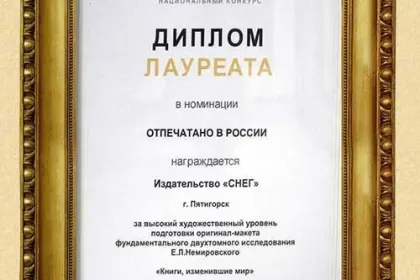Книги, изменившие мир (2 тома) - миниатюра 25