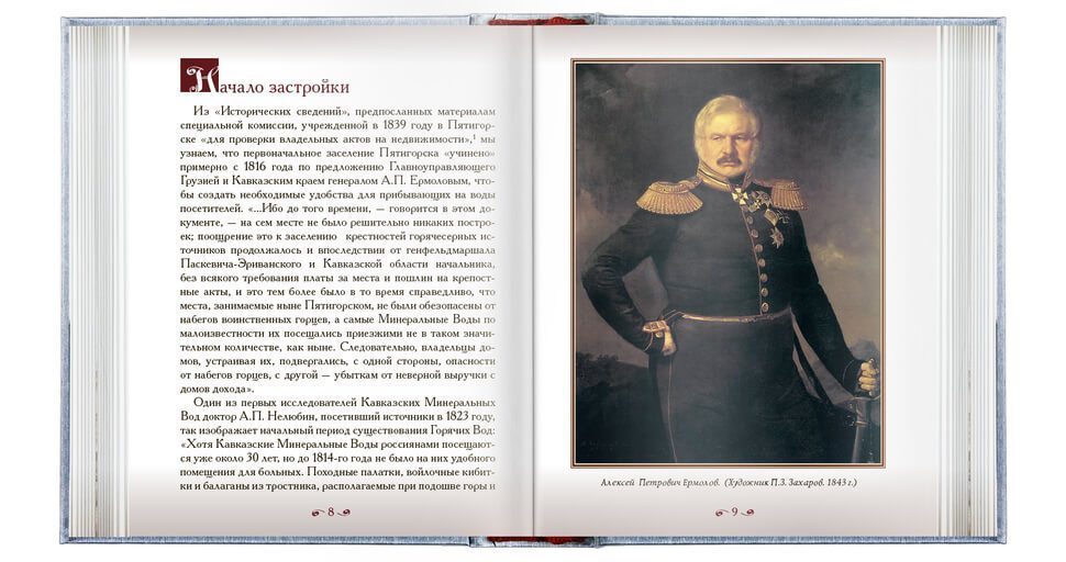 Лучшие книги о Лермонтове - изображение 4