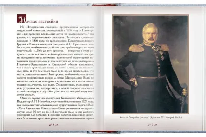 Лучшие книги о Лермонтове - миниатюра 4
