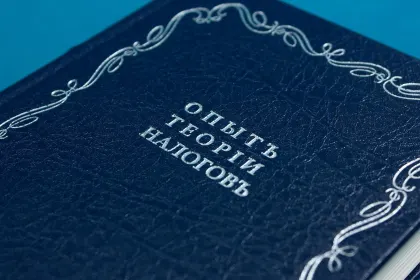 Тургенев Николай Иванович. Опыт теории налогов - миниатюра 3