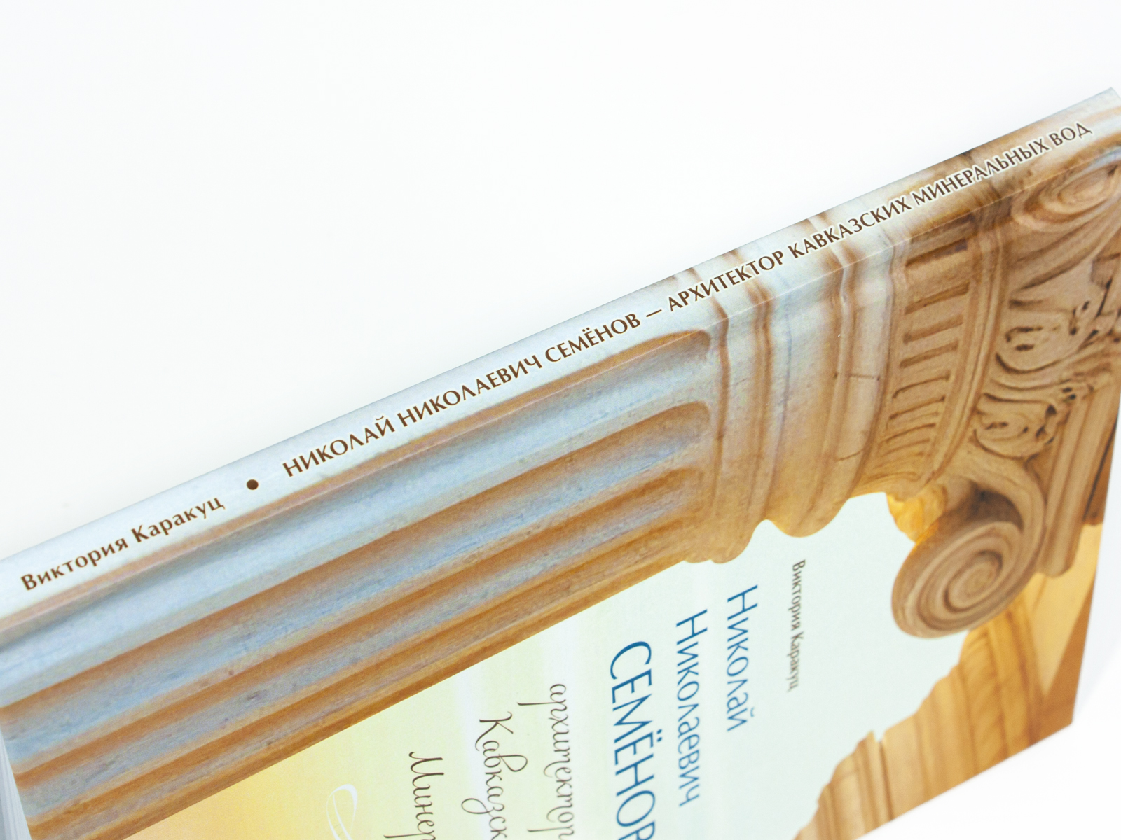 Николай Николаевич Семёнов – архитектор Кавказских Минеральных Вод - изображение 3