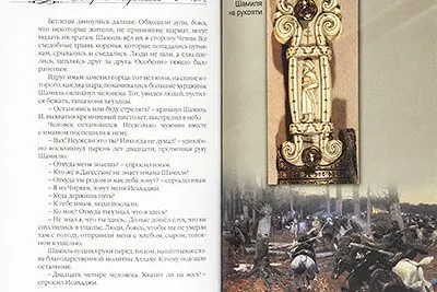 Собрание сочинений в 16-ти томах - миниатюра 2