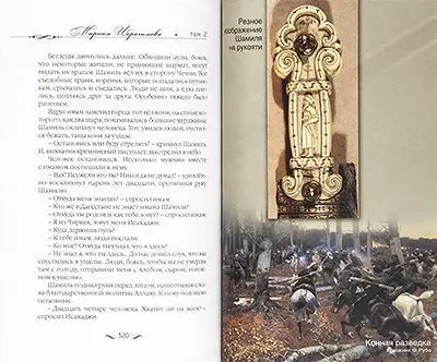 Собрание сочинений в 16-ти томах - изображение 2