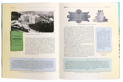 Истории курортной жизни на Водах начала XX века (Книга II) - миниатюра 9