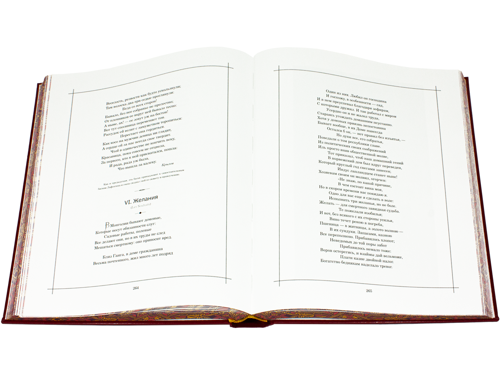 Басни Лафонтена - изображение 15