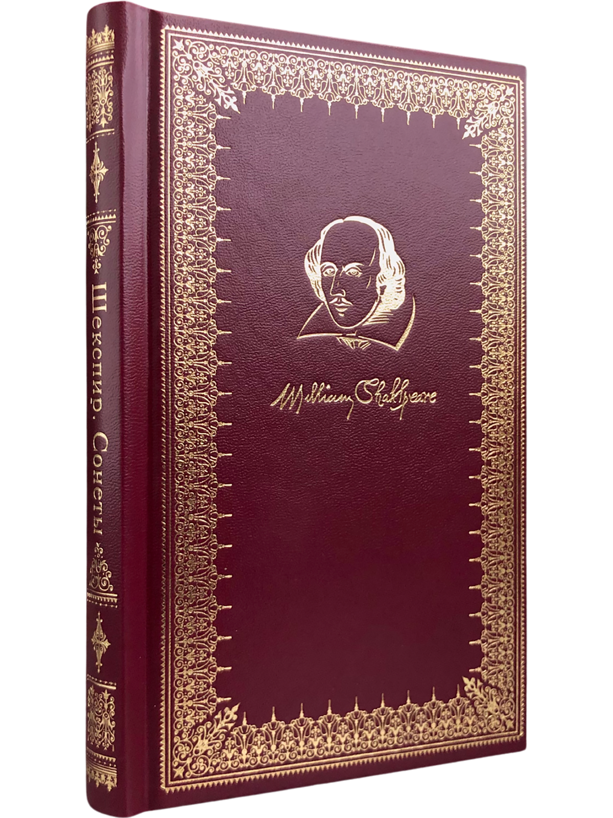 Шекспир. Сонеты - изображение 3
