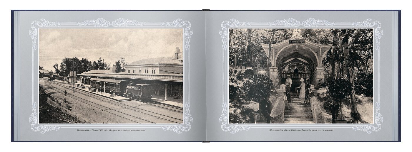 «Путешествие в прошлое. Железноводск» - изображение 6