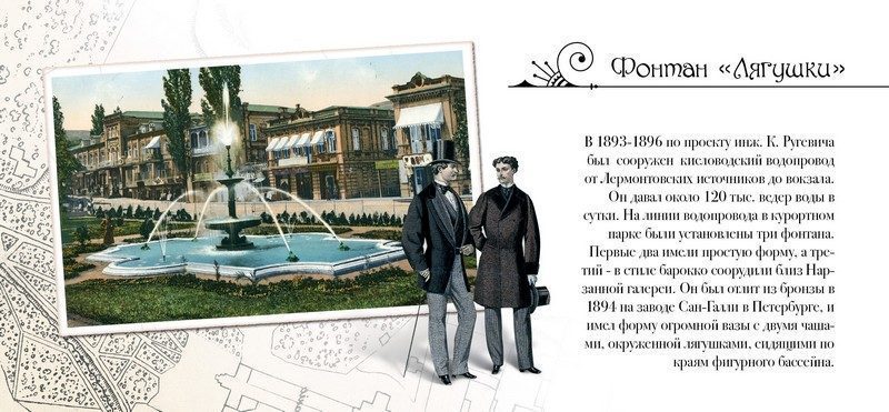 Набор открыток «Кисловодск» - изображение 30