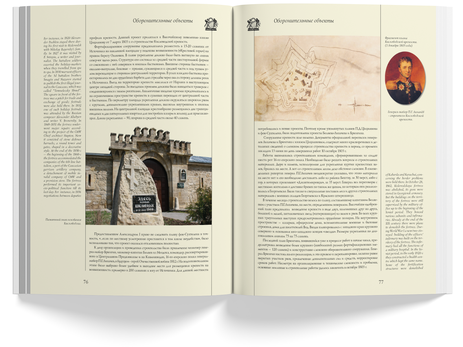 Архитектура старого Кисловодска - изображение 6