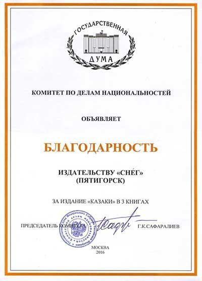 «Казаки» - изображение 9