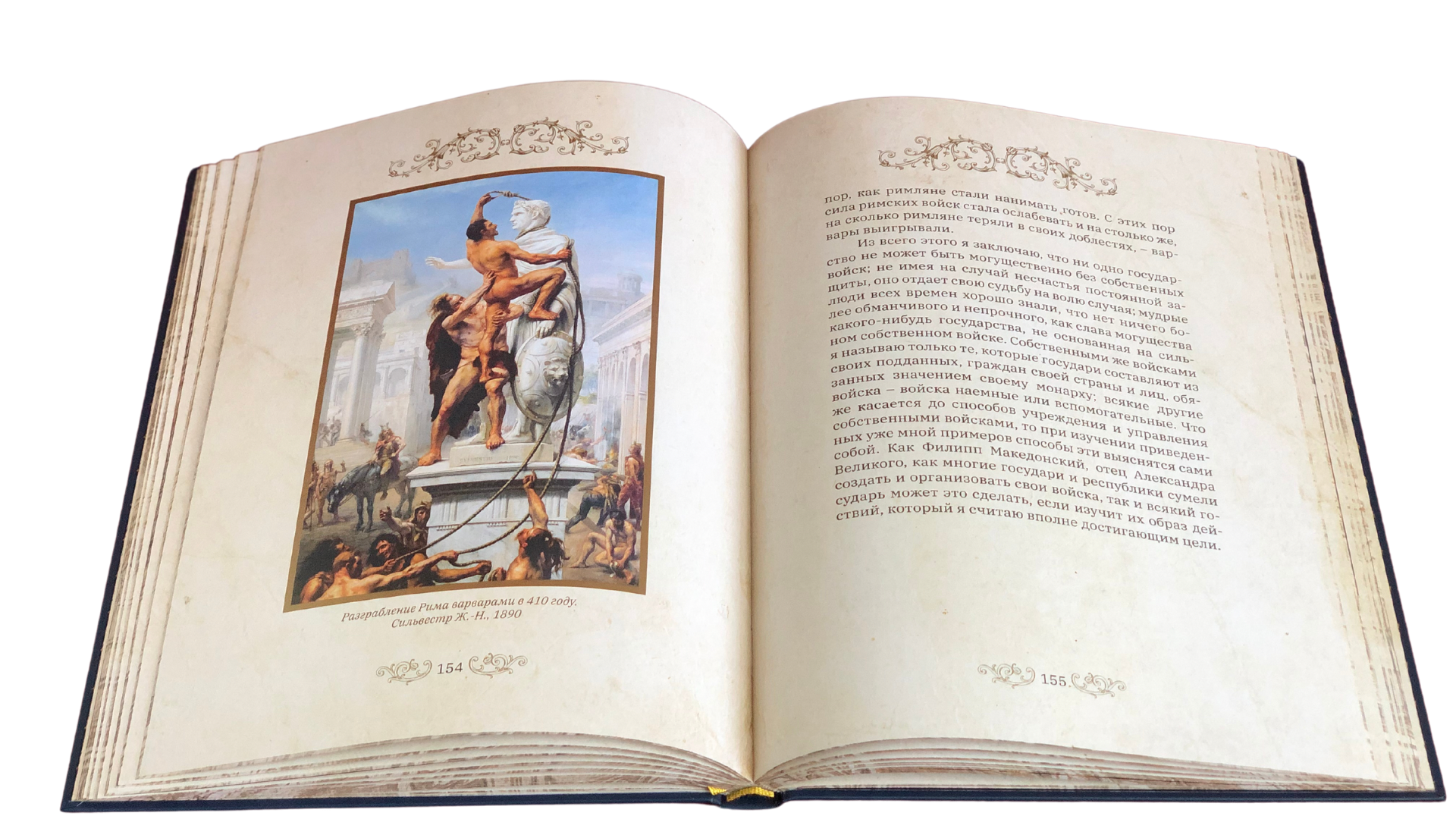 Государь - изображение 14