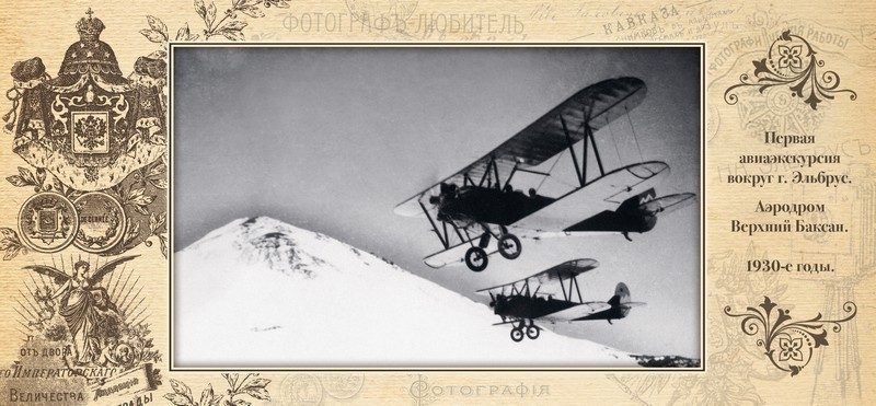 Набор открыток «Гора Эльбрус» - изображение 7