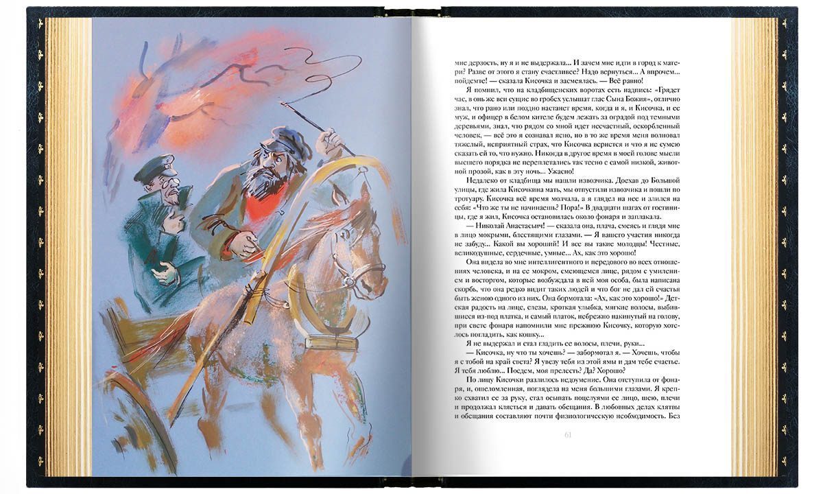 А. П. Чехов «Повести и рассказы». Премиум - изображение 10