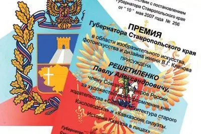 «Кавказские силуэты» - миниатюра 4
