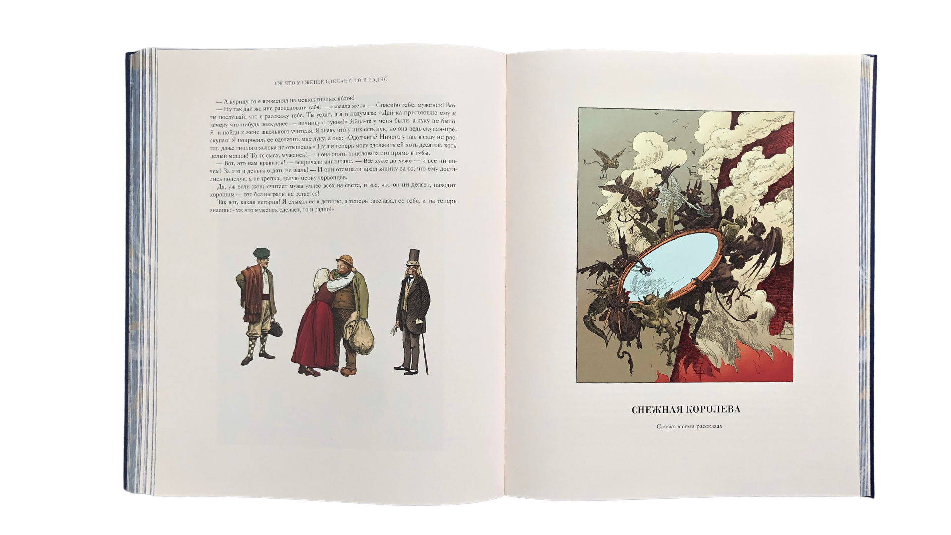 Сказки Ганса-Христиана Андерсена - изображение 14