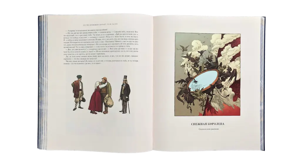 Сказки Ганса-Христиана Андерсена - изображение 14