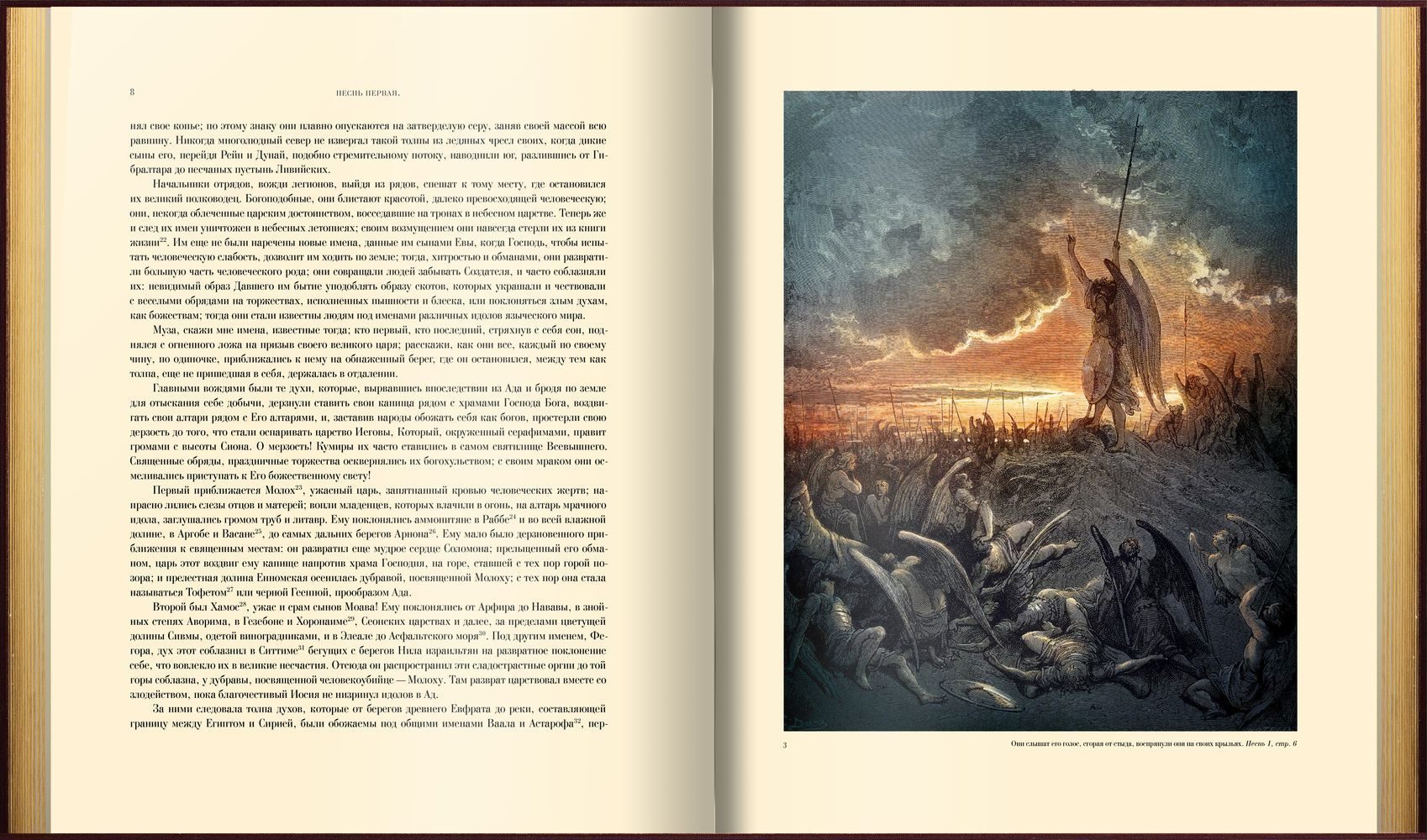 «Потерянный и возращённый рай». Поэмы - изображение 2