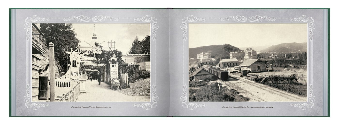 «Путешествие в прошлое. Кисловодск» - изображение 10