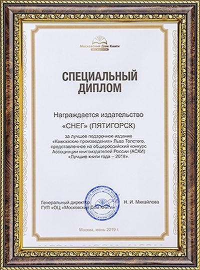 Кавказские произведения. VIP - изображение 12