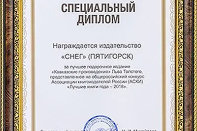 Кавказские произведения. VIP - миниатюра 12