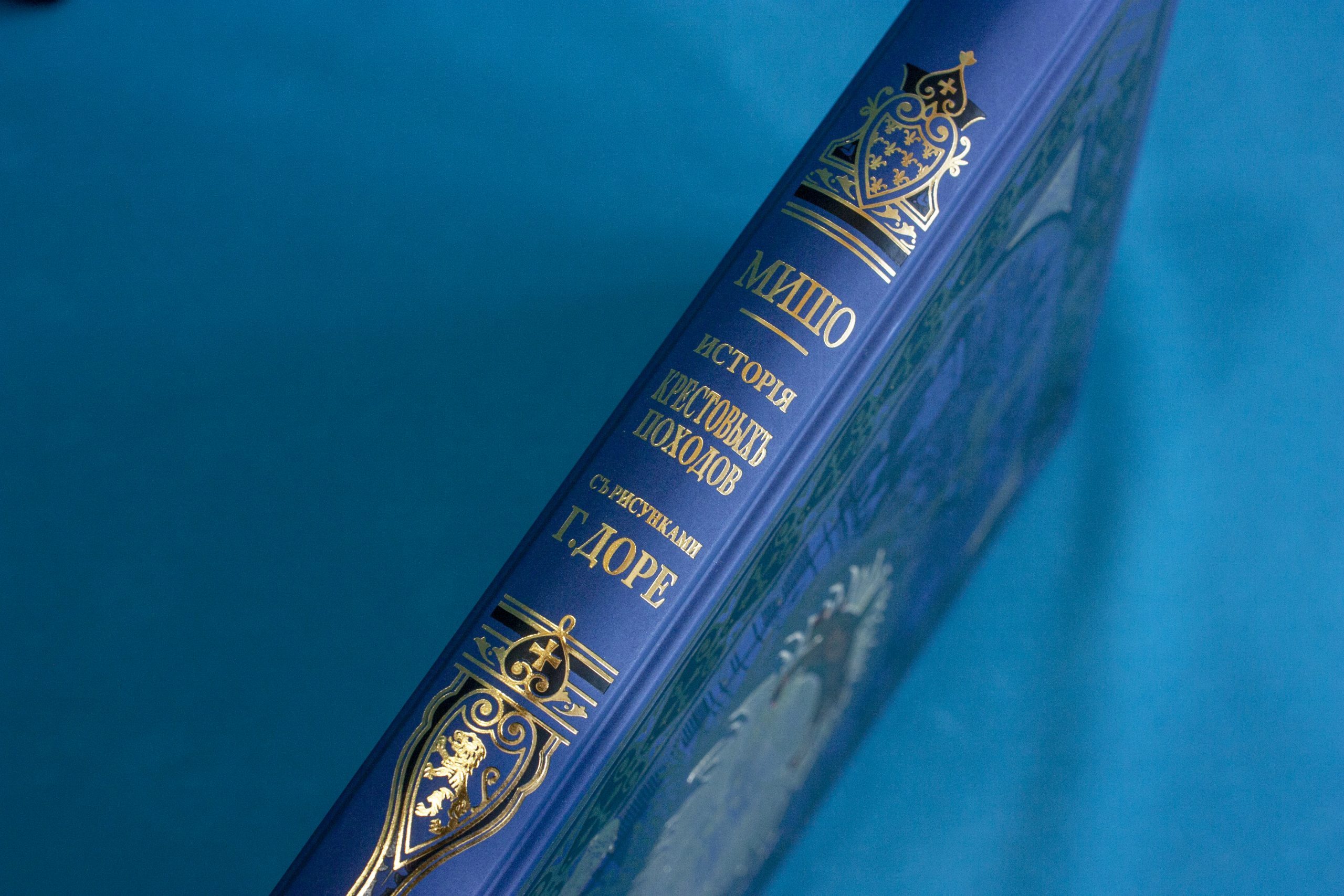 История крестовых походов - изображение 8