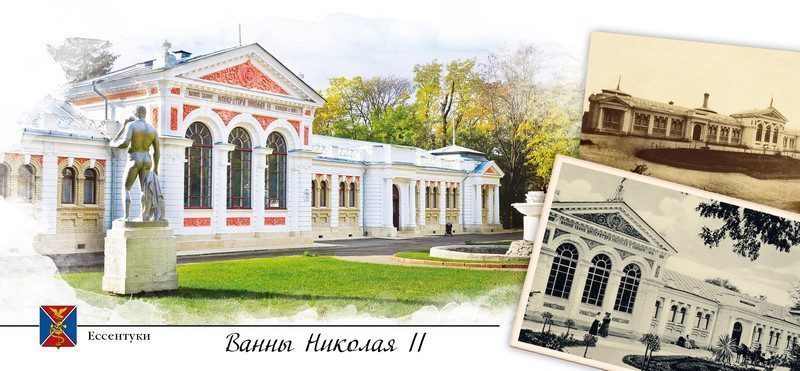 Набор открыток «Кавказские Минеральные Воды» - изображение 32