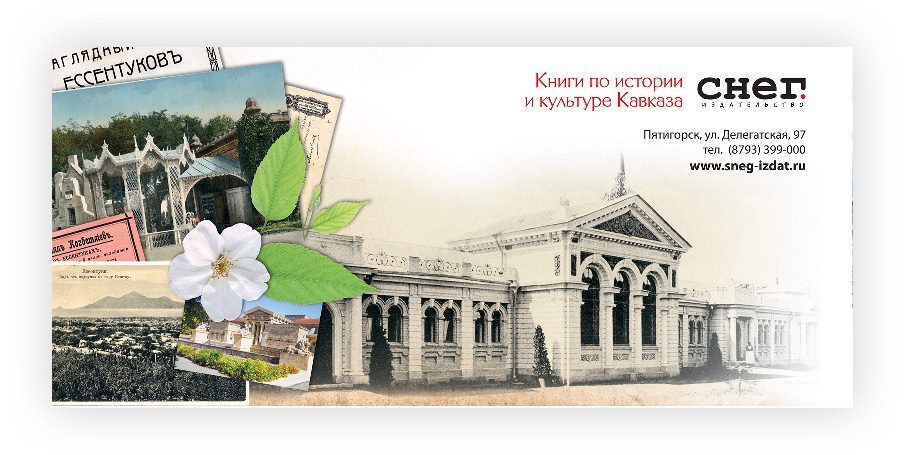 Набор открыток «Ессентуки» - изображение 3