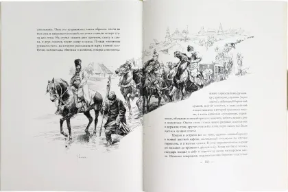 Царская охота на Руси царей Михаила Феодоровича и Алексея Михайловича. XVII ВЕК (Том II) - миниатюра 13