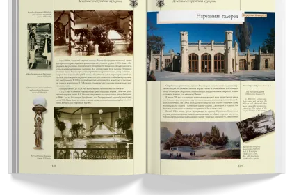 Архитектура старого Кисловодска - миниатюра 14